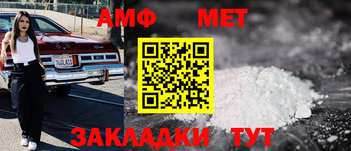 Amphetamine  Вход с VPN  Приморско-Ахтарск  АМФ VHQ 