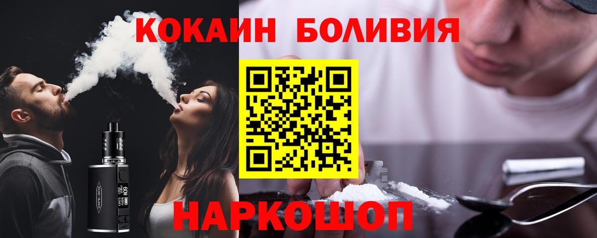 COCAIN  Вход с VPN  КОКАИН Перу  Приморско-Ахтарск  Кокаин FishScale 