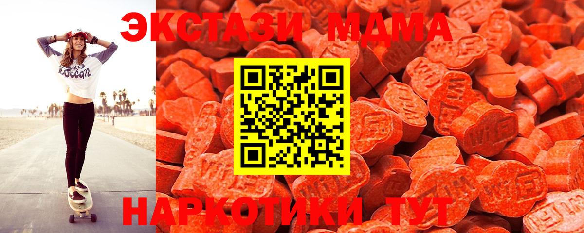 Приморско-Ахтарск  ЭКСТАЗИ диски  Вход с VPN  ЭКСТАЗИ  ЭКСТАЗИ XTC 