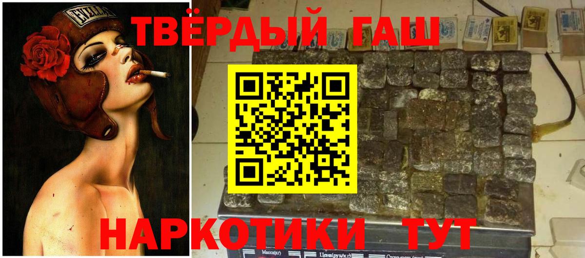 Гашиш Premium  Вход с VPN  Приморско-Ахтарск 