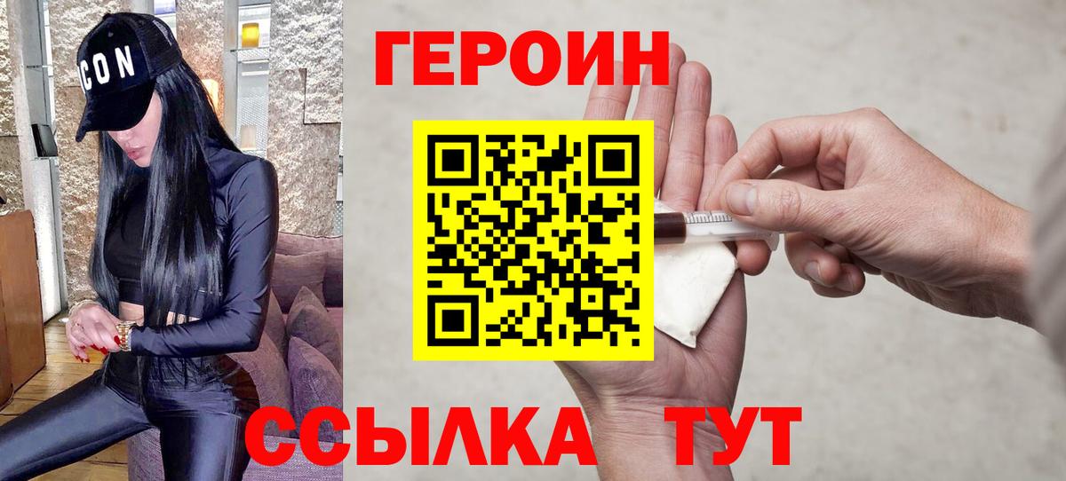 ГЕРОИН гречка  Вход с VPN  Приморско-Ахтарск 