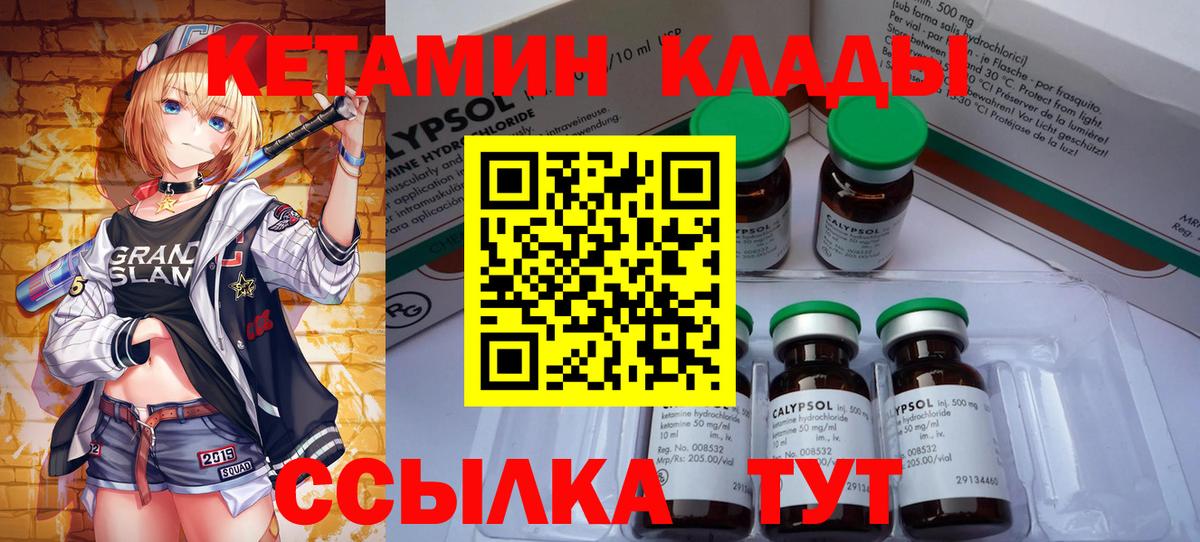 Кетамин ketamine  Вход с VPN  Приморско-Ахтарск  Кетамин VHQ 