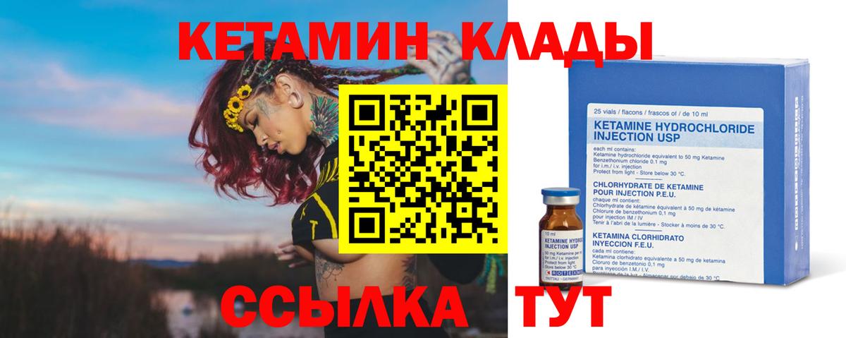 КЕТАМИН ketamine Приморско-Ахтарск