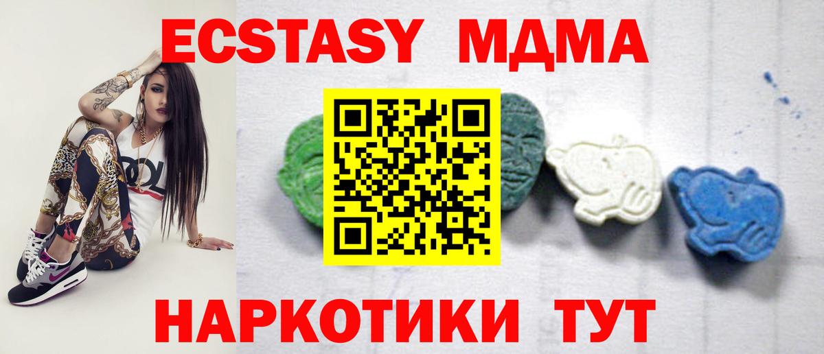МДМА crystal Приморско-Ахтарск