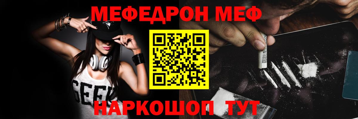 Мефедрон  Вход с VPN  mega вход  МЯУ-МЯУ  Мефедрон mephedrone  Приморско-Ахтарск  МЕФ мяу мяу 