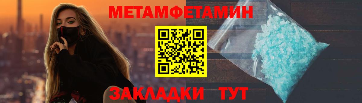 Приморско-Ахтарск  МЕТАМФЕТАМИН мет  Вход с VPN  МЕТАМФЕТАМИН мет 