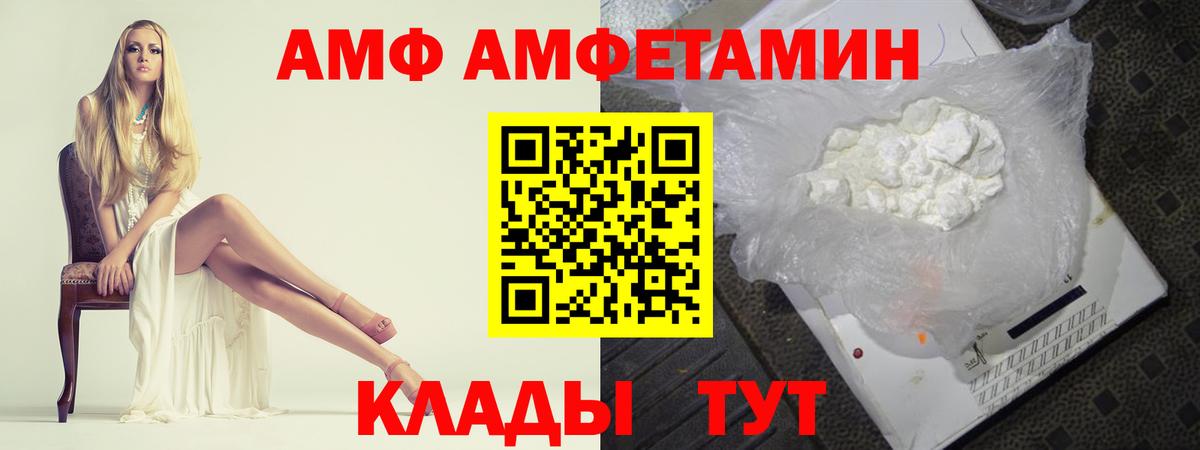 Первитин винт Приморско-Ахтарск