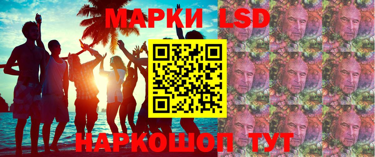 Приморско-Ахтарск  Наркотические марки 1,5мг  Вход с VPN 