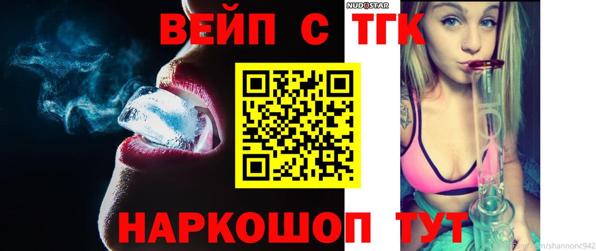 Приморско-Ахтарск    зеркало  Вход с VPN  ТГК концентрат 